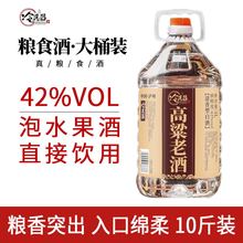 泸州纯粮食酒大桶装42度清香型高粱泡酒适用高度自酿老酒散装白酒