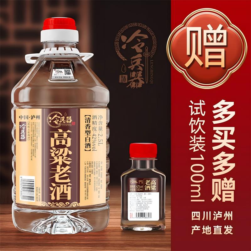 纯粮食酒38度42度优级高粱老酒5斤装正宗清香型泡酒自饮四川泸州
