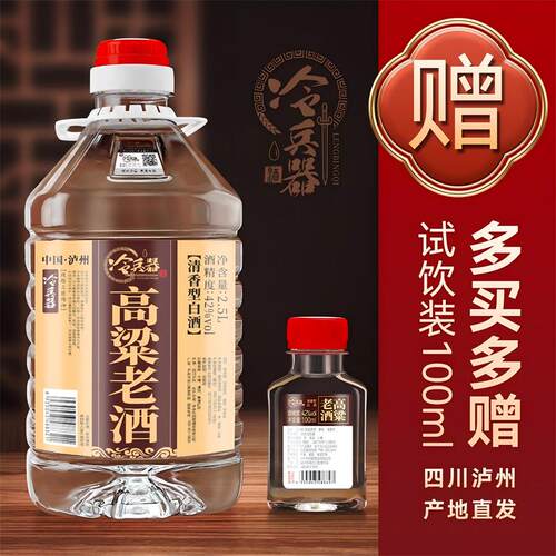 纯粮酒5斤装清香42度正宗高粱酒