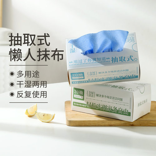 厨房专用抹布抽取式懒人抹布
