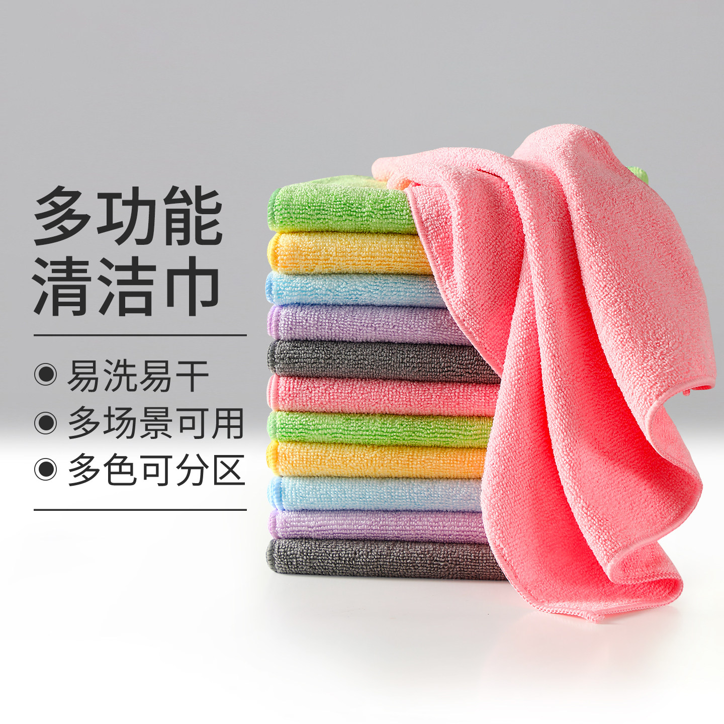 多功能超细纤维抹布家用厨房洗碗布擦桌子家具吸水不易掉毛百洁布
