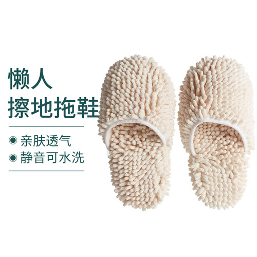 家用雪尼尔清洁拖地懒人擦地拖鞋