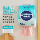 厨房专用洗碗布加大吸水不易沾油抽取式 悬挂式 懒人周抛抹布擦桌子