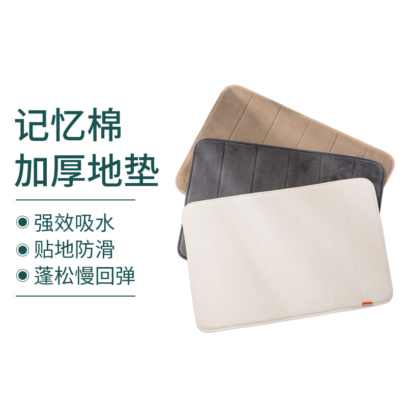 吸水加厚慢回弹记忆棉地垫家用厨房浴室门口进门吸湿防滑速干脚垫,家庭/个人清洁工具,地垫,淘宝优惠券,粉丝福利购,淘宝优惠卷