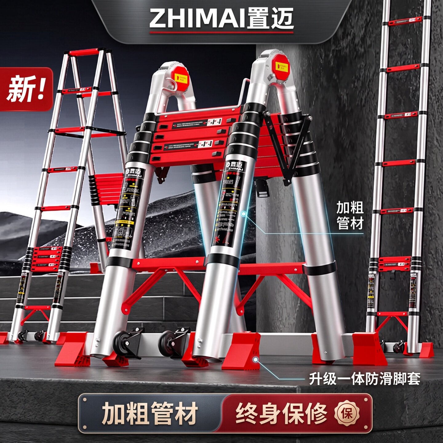 置迈多功能升降楼梯梯子家用人字伸缩梯铝合金便携加厚工程折叠梯