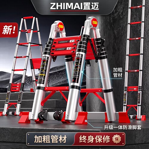 置迈升级款铝合金伸缩梯