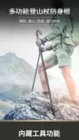 Ngoài trời trekking cực đa chức năng tự vệ dính trong dao mía leo núi thiết bị tự vệ cung cấp kính viễn vọng chiến thuật chống nạng - Gậy / gậy bán gậy gỗ cho người già	