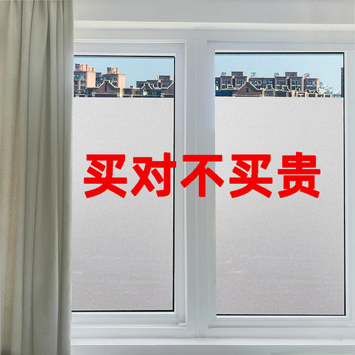 玻璃贴纸透光不透明卫生间防窥视