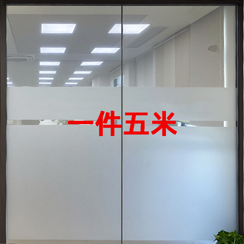玻璃贴纸透光不透明窗户私密防窥