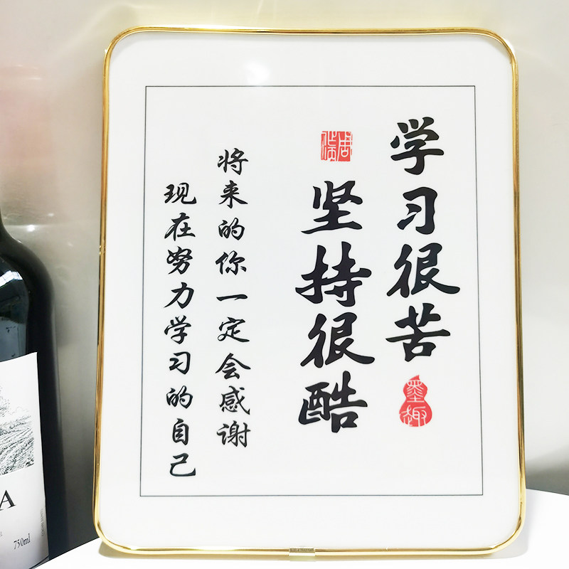 小升初礼物仪式感学习很苦坚持很酷励志摆件学生座右铭书桌字画.