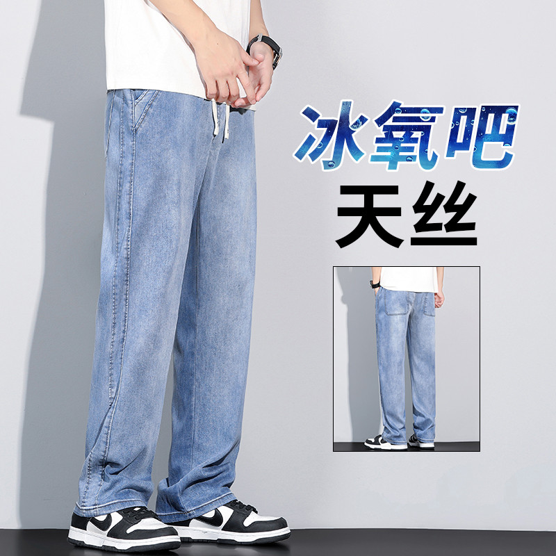 3018-P58现货春夏港风直筒春款牛仔裤男青少年百搭阔腿长裤拖地裤图片