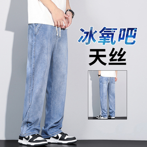 3018-P58现货春夏港风直筒春款牛仔裤男青少年百搭阔腿长裤拖地裤图片