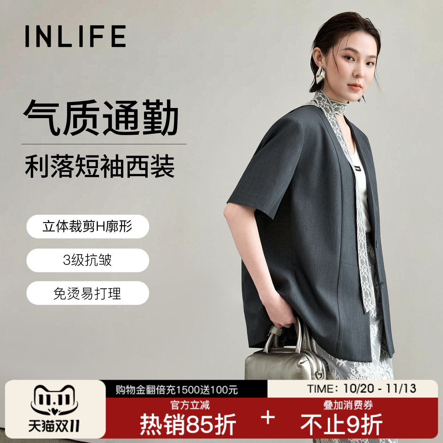 伊纳芙职业气质V领短袖西装女秋季新款时尚职场通勤宽松休闲外套