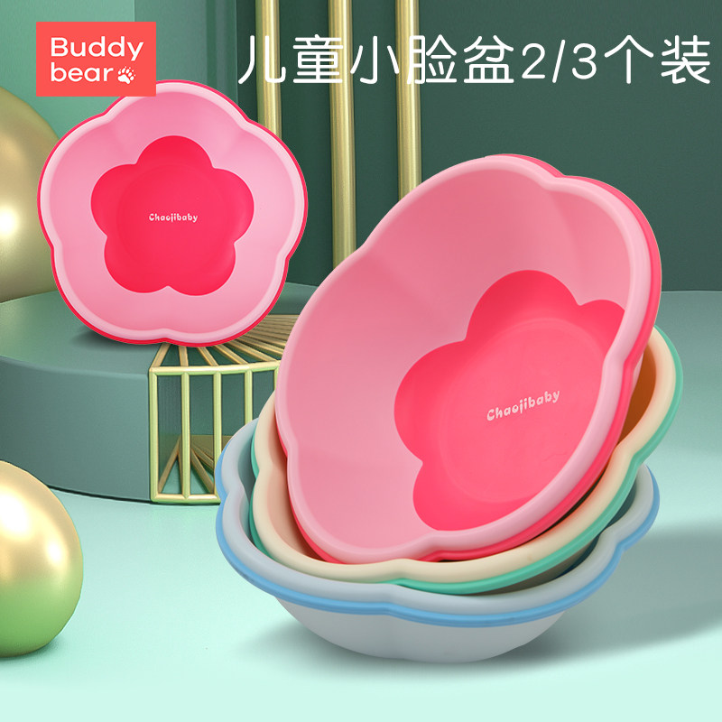 2/3个装婴儿洗脸盆宝宝婴儿童洗脸pp小盆加厚塑料盆新生儿用品,婴童用品,脸盆,淘宝优惠券,粉丝福利购,淘宝优惠卷