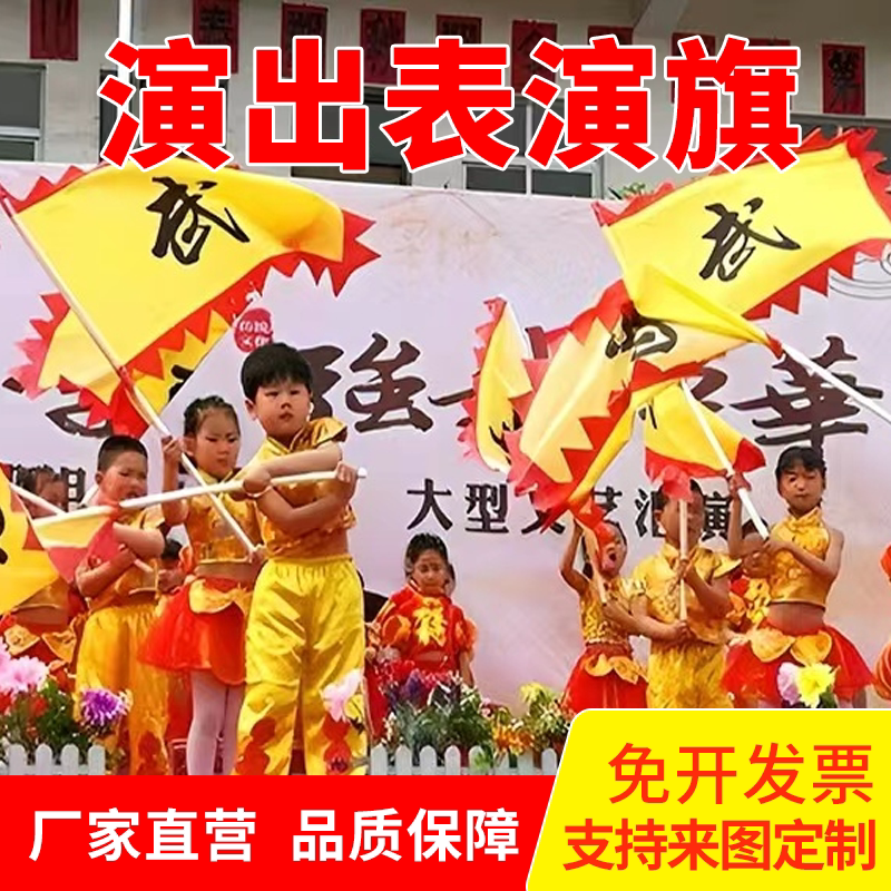 武术表演旗子舞台表演旗帜定做三角龙旗帅字岳字旗战旗仿古旗定制