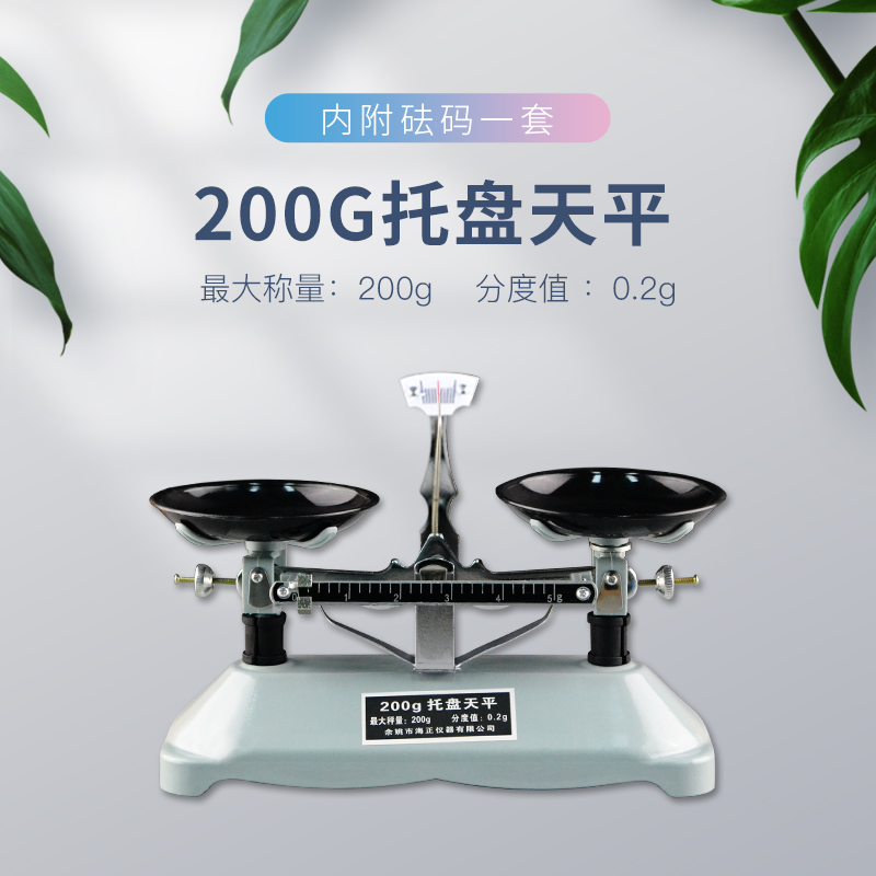 Tray balance Physics experiment equipment Dynamics experiment quality measure 200 Rack pan balance Weightin the Electronic Dictionary/Electronic paper book/Stationery , Teaching demonstration/Display notices supplies , Teaching equipment/Experimental Equipment  category - from Buy2taobao.com to provide professional Taobao agent buy service