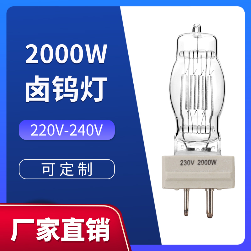 2000w苏伊士运河灯泡探照灯泡