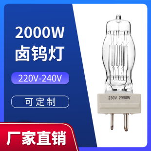 2000W苏伊士运河灯GY16钨丝灯泡船舶用探照灯CP 72扫海灯灯泡FTM
