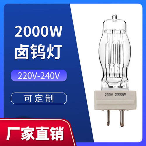 2000w苏伊士运河灯泡探照灯泡