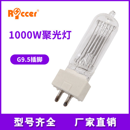 1000w聚光灯灯泡钨丝灯