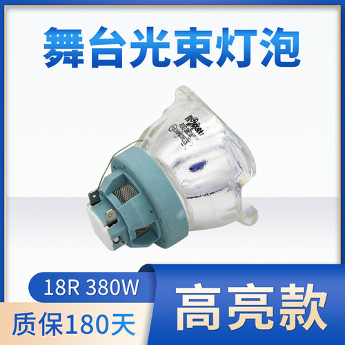 光束灯泡230w371w380w