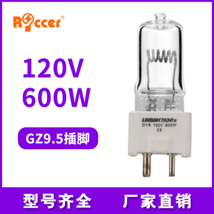 DYS/JCD 120V 600W 球形灯 投影仪灯泡 幻灯放映机灯泡800w