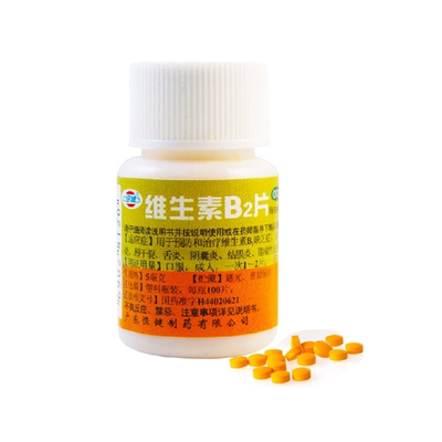 【恒健】维生素B2片5mg*100片/盒