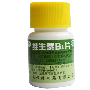 恒健维生素B1片100片神经炎消化不良