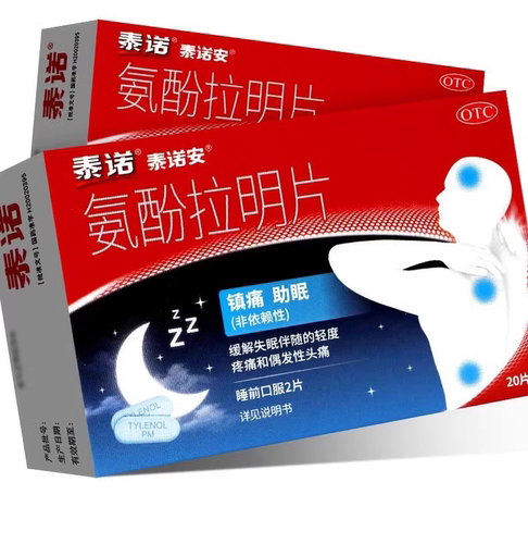 泰诺安氨酚拉明片20片头痛失眠助眠夜间止痛关节痛正品旗舰店