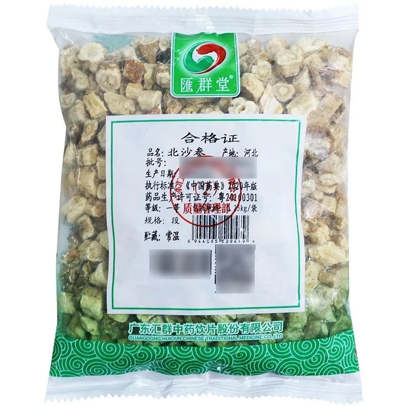 汇群堂北沙参250g克北沙参一等中药材