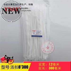 永达塑料 可9松式扎带 绑带 活扣扎带8*300mm 可退式尼龙扎带100