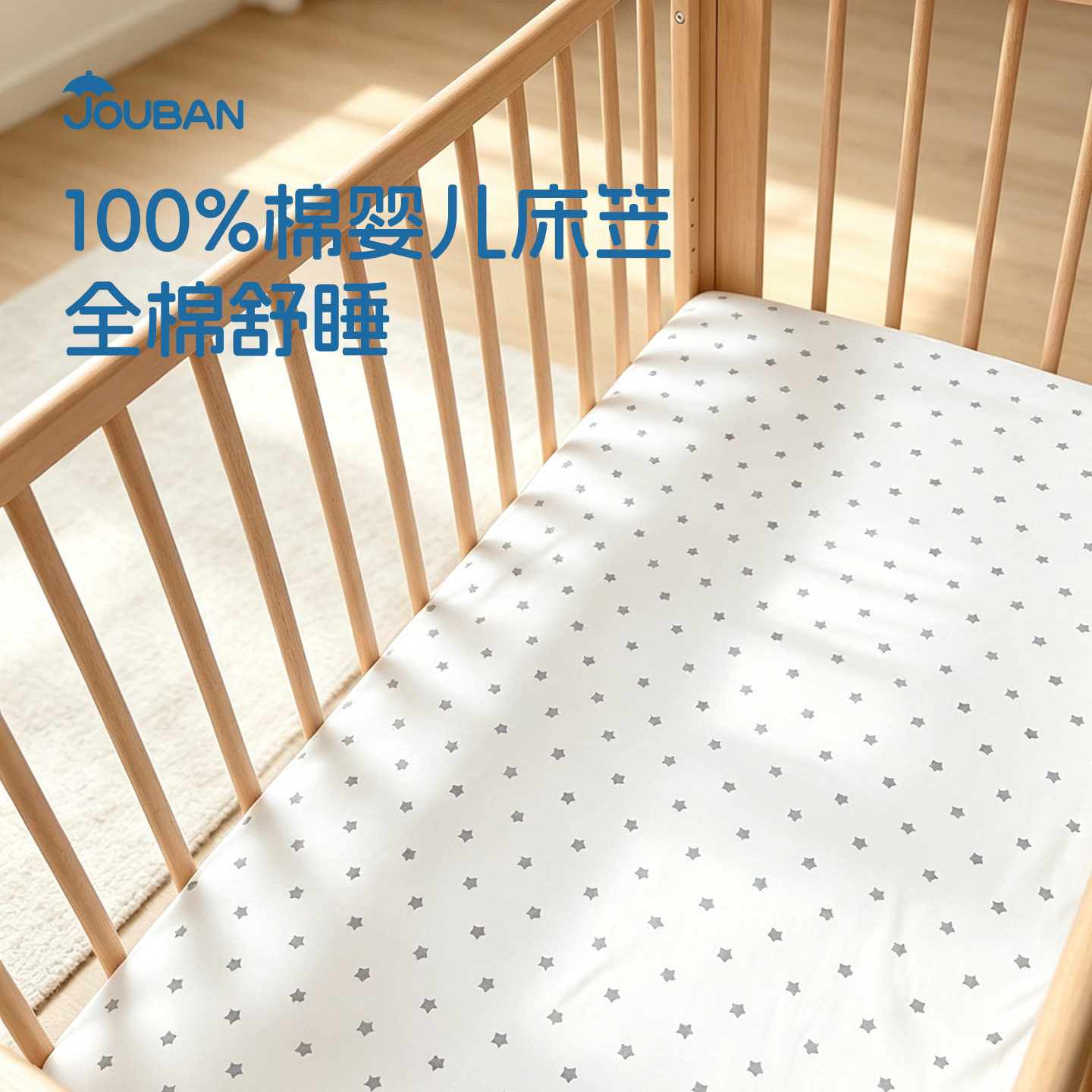 九伴婴儿床笠纯棉床垫罩儿童宝宝拼接床专用床单床垫套保护罩