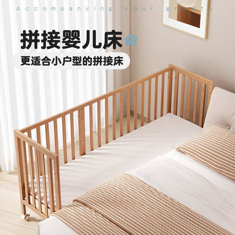九伴拼接婴儿床新生婴儿床拼接大床移动山毛榉多功能实木儿童