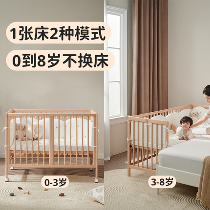 九伴鲸奇婴儿床可移动多功能床床边床实木无漆宝宝新生儿拼接大床