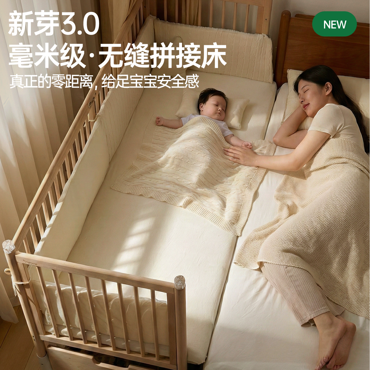 九伴新芽实木婴儿拼接床可升降护栏加宽床边床榉木儿童床大人可睡,住宅家具,儿童拼接床,淘宝优惠券,粉丝福利购,淘宝优惠卷