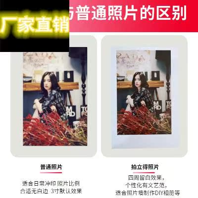 洗照片拍立得5/6/7寸照片冲印洗相片塑封送相册手机相片冲洗打印 Изображение 1 洗照片拍立得5/6/7寸照片冲印洗相片塑封送相册手机相片冲洗打印 Изображение 1