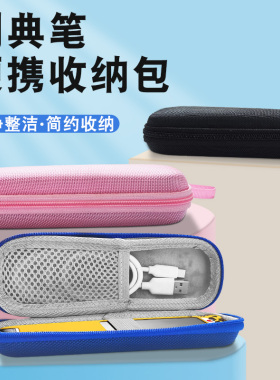 适用有道词典笔保护套翻译笔收纳盒3.0点读笔X3/X3S盒子P3/YDP035收纳包二代三代词典笔保护壳