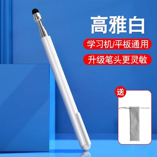 适用京东方BOE小课屏E3手写笔