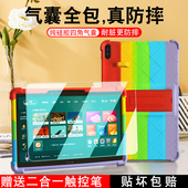 Pro保护壳智能平板学习机贴膜钢化膜气囊防摔硅胶壳高思豪华版 适用小度智能学习平板保护套z20plus Z20 智能