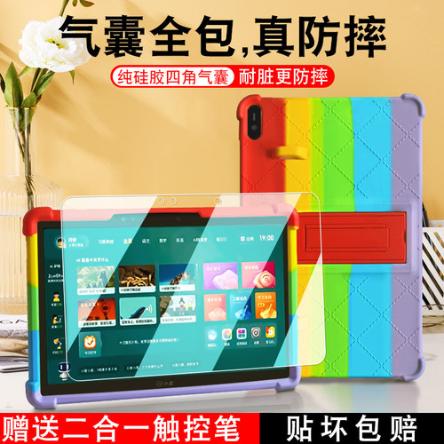 适用小度Z20/Z20pro平板保护套