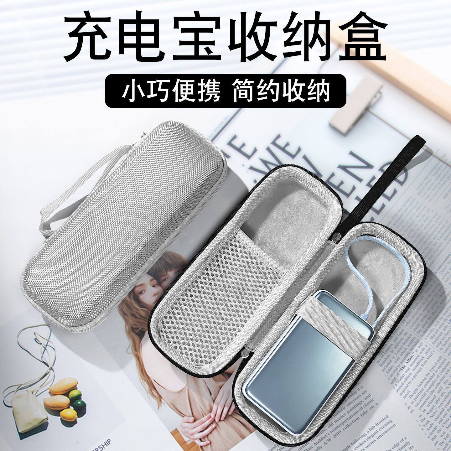 适用小米自带线显屏10000毫安45W收纳包抗压防摔旅行便携式收纳盒手提随身收纳包充电宝保护包移动电源保护包