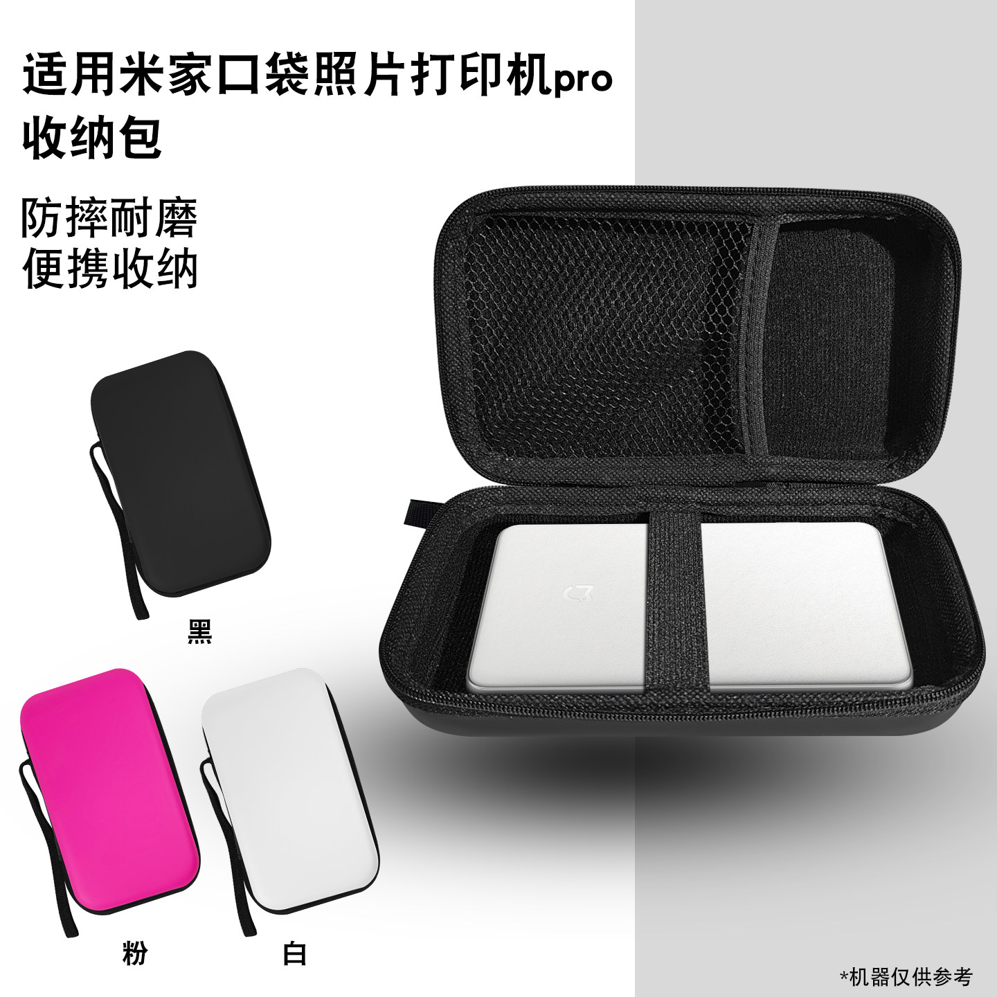 适用米家口袋照片打印机收纳包