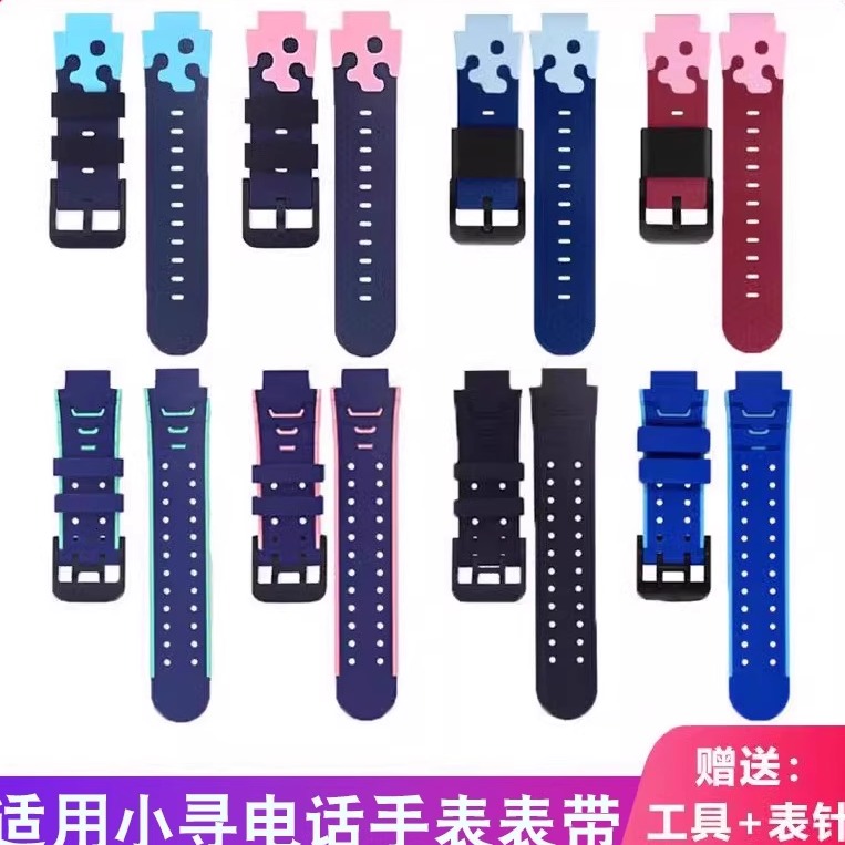 适用小米小寻儿童电话手表表带