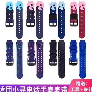 润哲 适用小米小寻儿童电话手表带Y2/Y2s/P6/X3/S5/p3/A5/M3/F5新款通用型15MM硅胶腕带咪咪兔手表表带配件