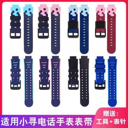 润哲 适用小米小寻儿童电话手表带Y2/Y2s/P6/X3/S5/p3/A5/M3/F5新款通用型15MM硅胶腕带咪咪兔手表表带配件