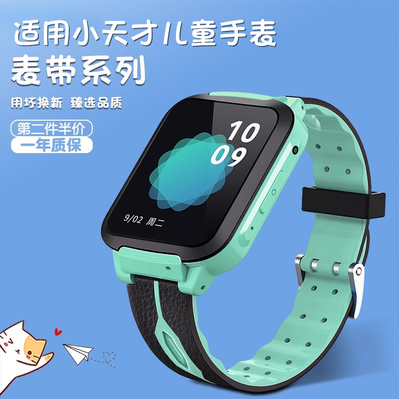 适用小天才电话手表表带柔软腕带