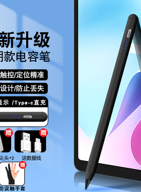 适用小度智能学习机G16触屏笔s16平板电脑m10手写笔s20电容笔G12小绘画学习Z20 pro/plus通用s12触控1C写字8C
