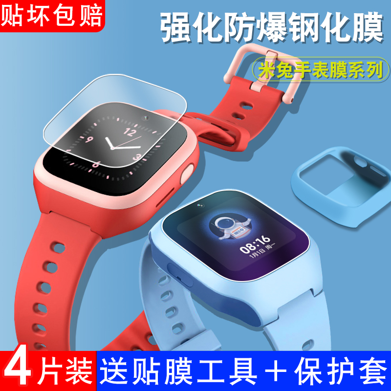 润哲 适用小米米兔5C/4C儿童手表钢化膜C7A电话手表套5X贴膜4Pro屏幕6C保护膜4护眼水凝膜表带配件软壳保护套高性价比高么？