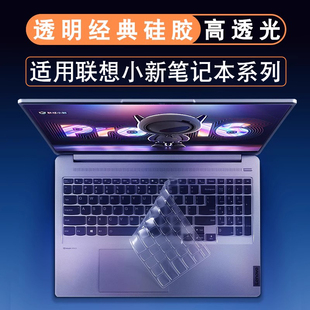 笔记本键盘膜适用2022款联想小新pro16华为matebook14电脑拯救者r9000p/y9000p全覆盖通用r7000键盘小新pro14