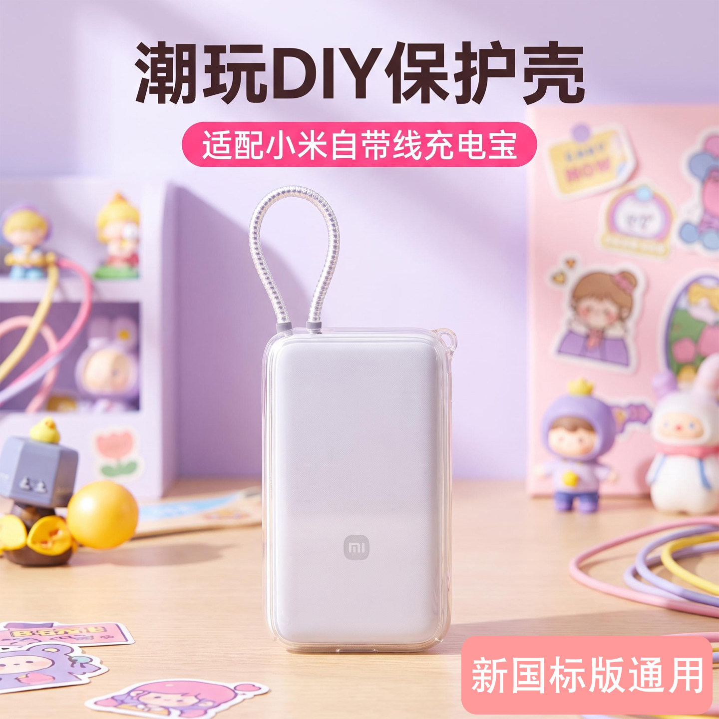 适用20000毫安33W充电宝保护壳图片
